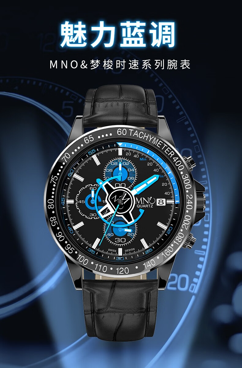 mno梦梭手表男学生高中生创意个性青少年中学生全自动石英表夜光防水