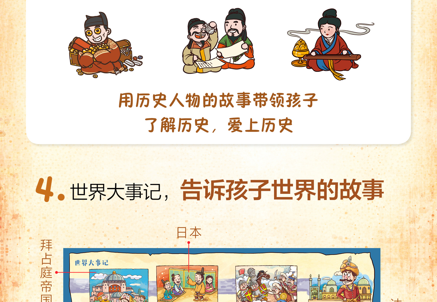 幼儿趣味中国历史绘本10册 幼儿童3-6-7-8-10岁小学生二三四年级课外