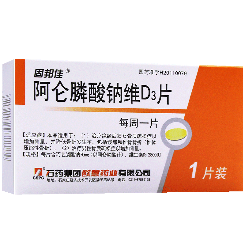 固邦佳 阿仑膦酸钠维d3片 70mg:2800iu*1片/盒 骨质疏松症以增加骨量