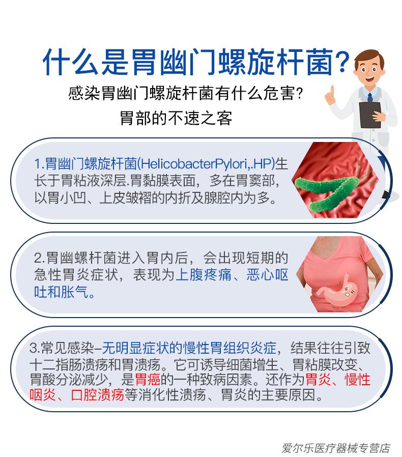 幽门螺旋杆菌检测试纸10份幽门螺螺旋杆菌口臭口腔非呼吹气辅助治疗药