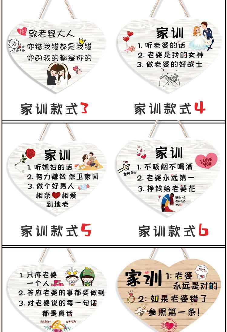 创意家训家规挂牌情侣卧室挂门小挂件门牌装饰牌老婆永远是对的迷你屋