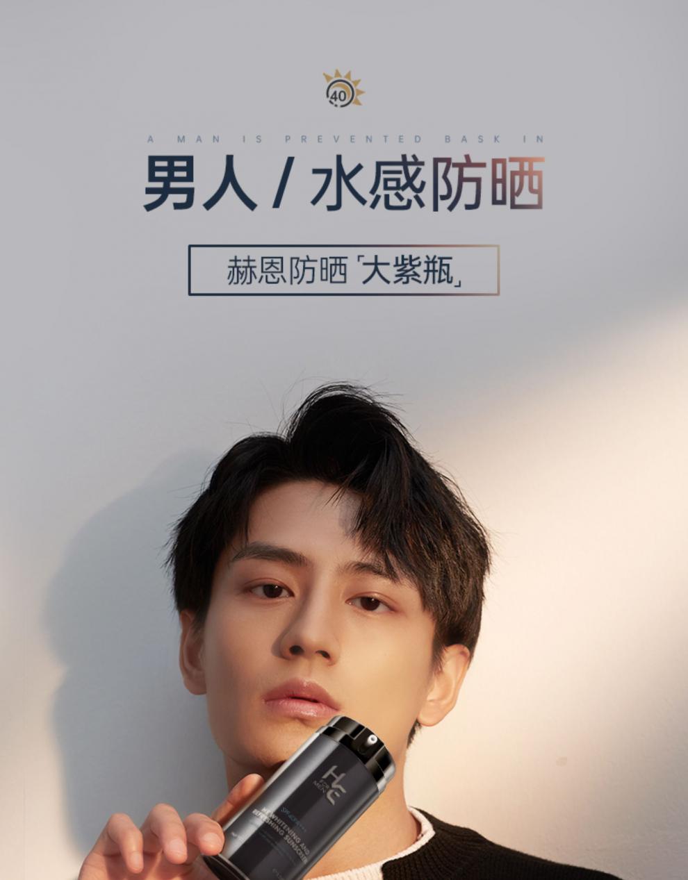 男士防晒霜乳晒黑美白户外专用高原男生脸部隔离喷雾100gml