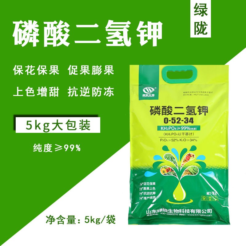 绿陇磷酸二氢钾花肥料蔬菜水果水溶料叶面肥磷钾肥农用25kg大包装磷酸