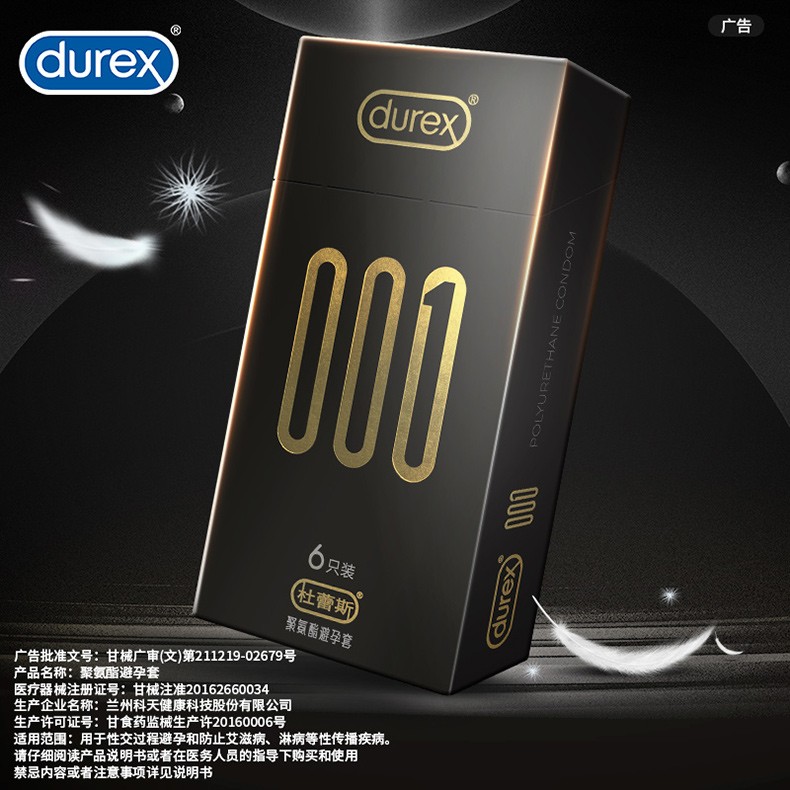 杜蕾斯001避孕套超薄安全套001裸入感男用air空气套隐薄避育套夫妻