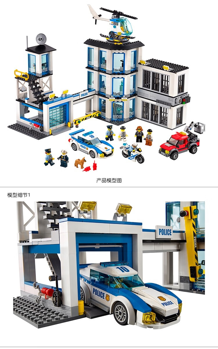 乐高(lego)乐高城市系列警察局监狱积木男孩拼装玩具汽车六一儿童节