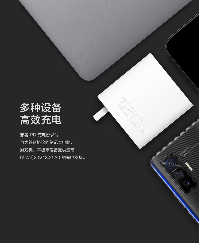 【官方原裝】vivo 120w閃充充電器套裝數據線快充iqoo5pro iqoo neo