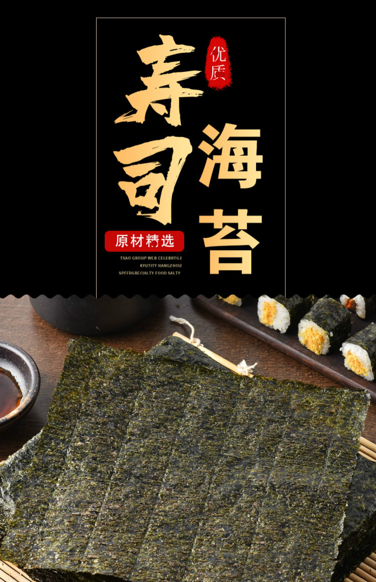 寿司海苔大片做紫菜片包饭材料食材即食家用工具套装全套50张 海苔30