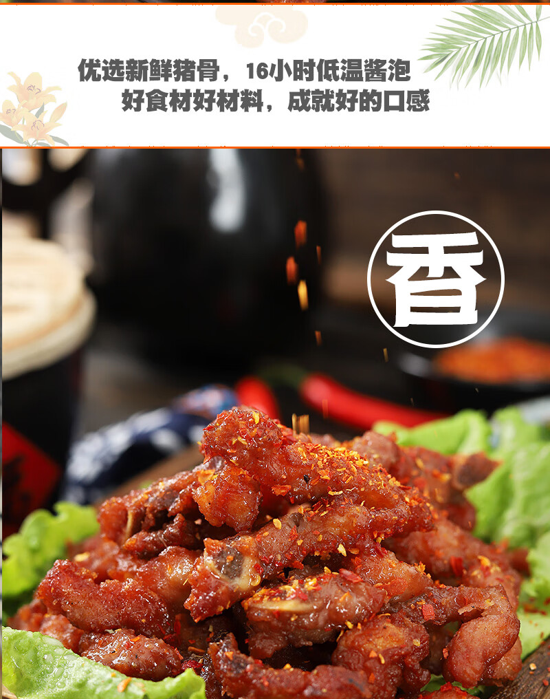 温州酥排骨 350g香酥肉特色小吃酒店冷盘腌制好半成品猪肉条排骨粒