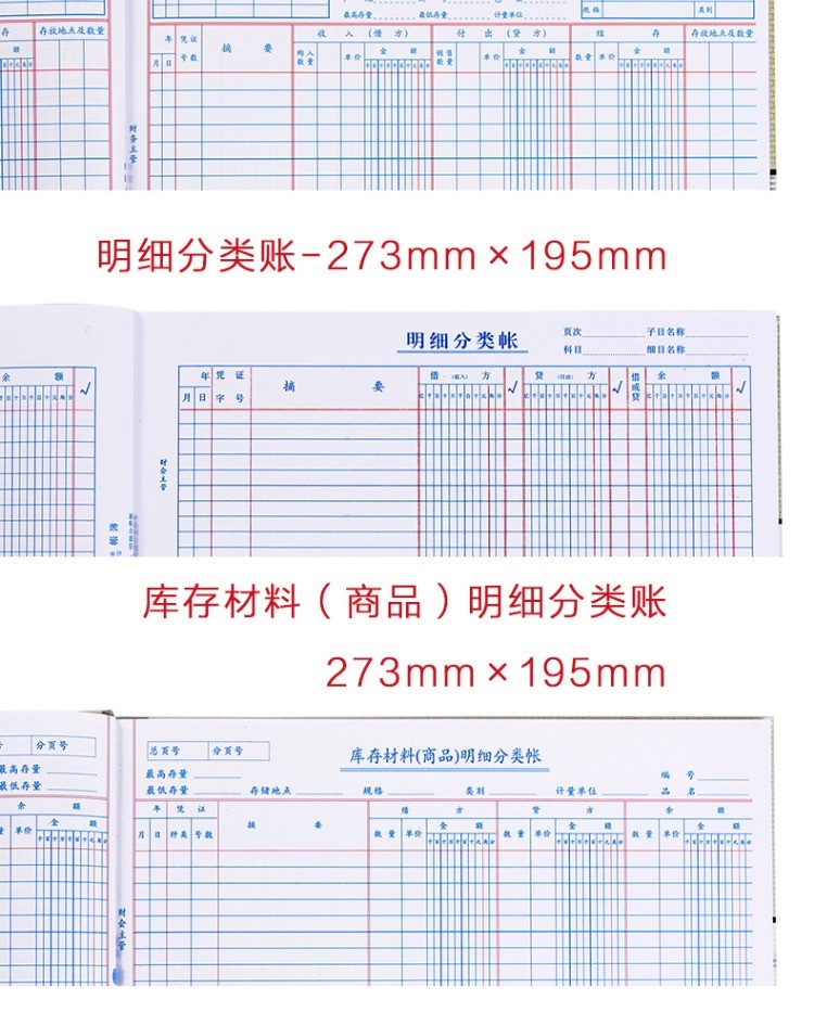 存貨計數材料進銷存賬簿用品總分類賬 銀行存款日記賬(100頁)【圖片