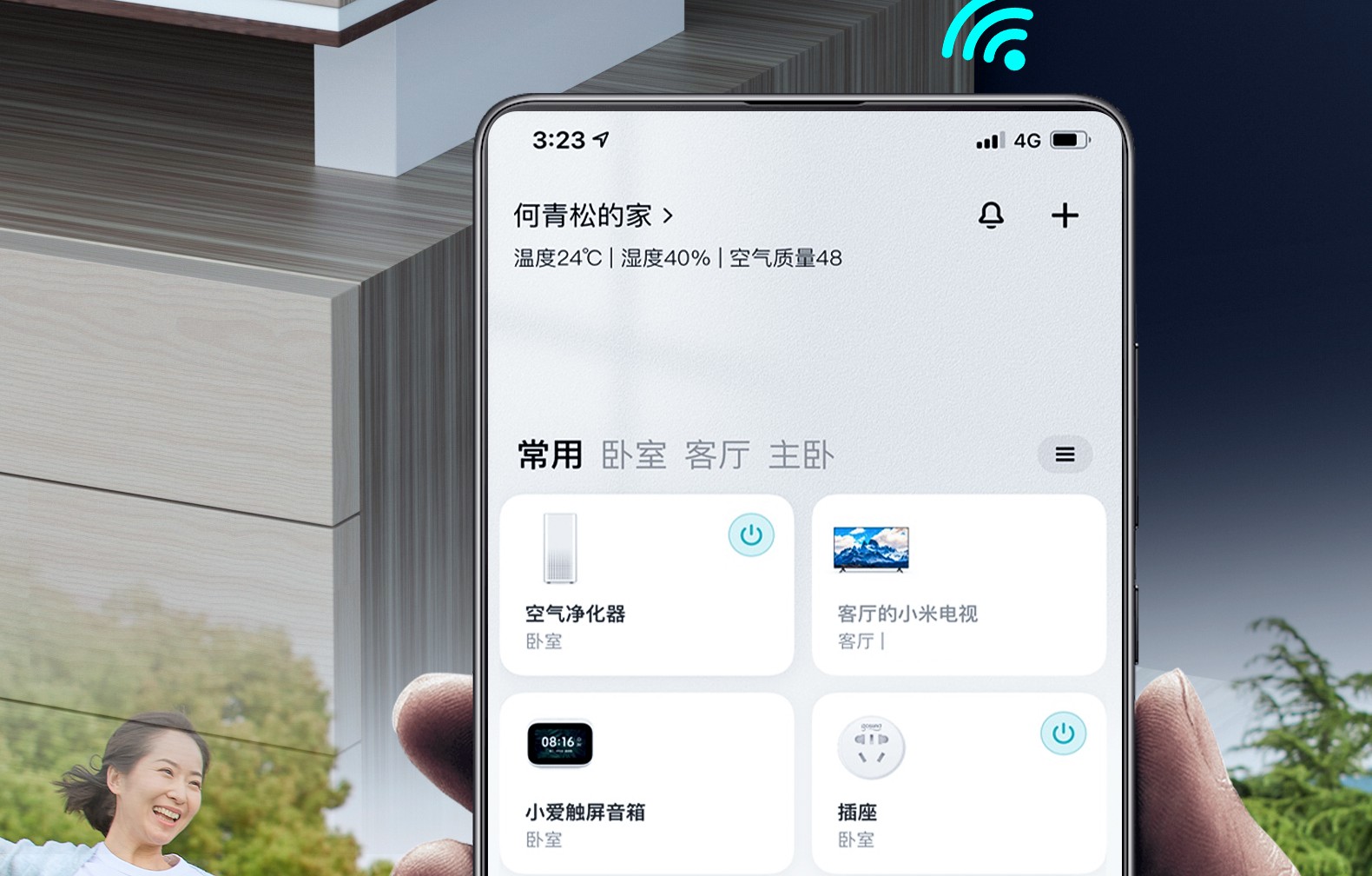 小米華為通用智能插座空調伴侶iot定時app多功能wifi無線遙控排插開關