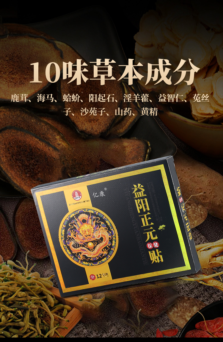 亿康益阳正元贴黄塔亿阳怡养益杨正元贴明时通非遗32时间翻倍周期装