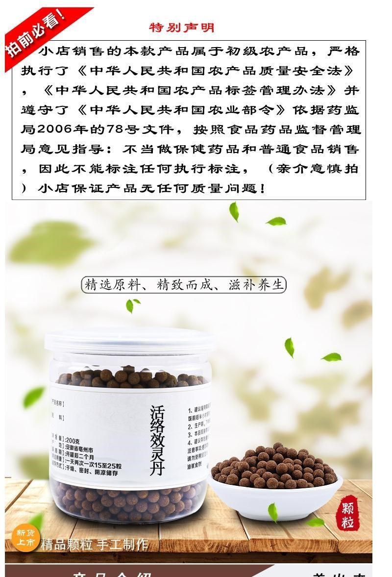 伟博活络效灵丹调理筋骨痛气血瘀滞买二罐送一罐嘉万滋补活络效灵丹