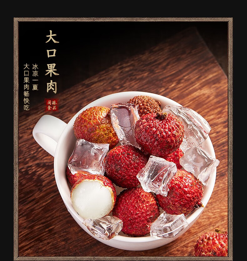 闽臻新鲜冰荔枝500g新鲜大果当季应季水果一颗荔枝冰鲜冷冻即食 6斤