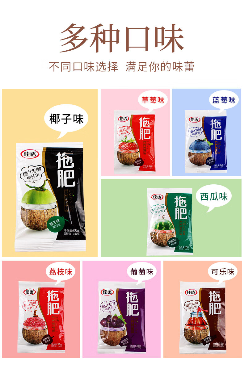 椰果肉35g水果冻布丁90后70后怀旧零食奶茶用椰果粒网红2022新款休闲