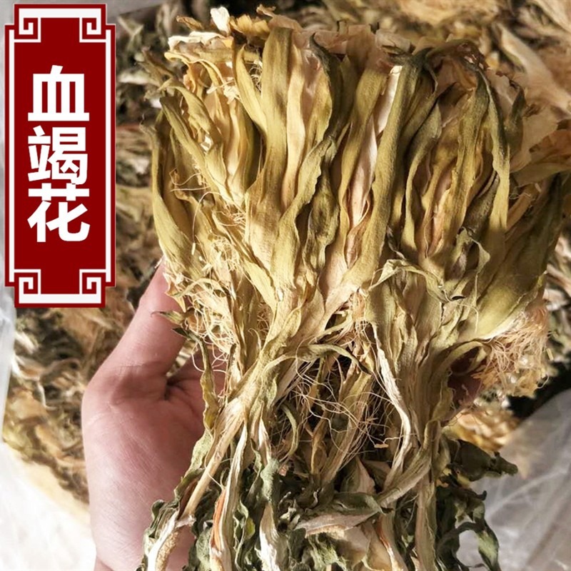 潽禧草堂中药材血竭花别名麒麟竭花血力500克统