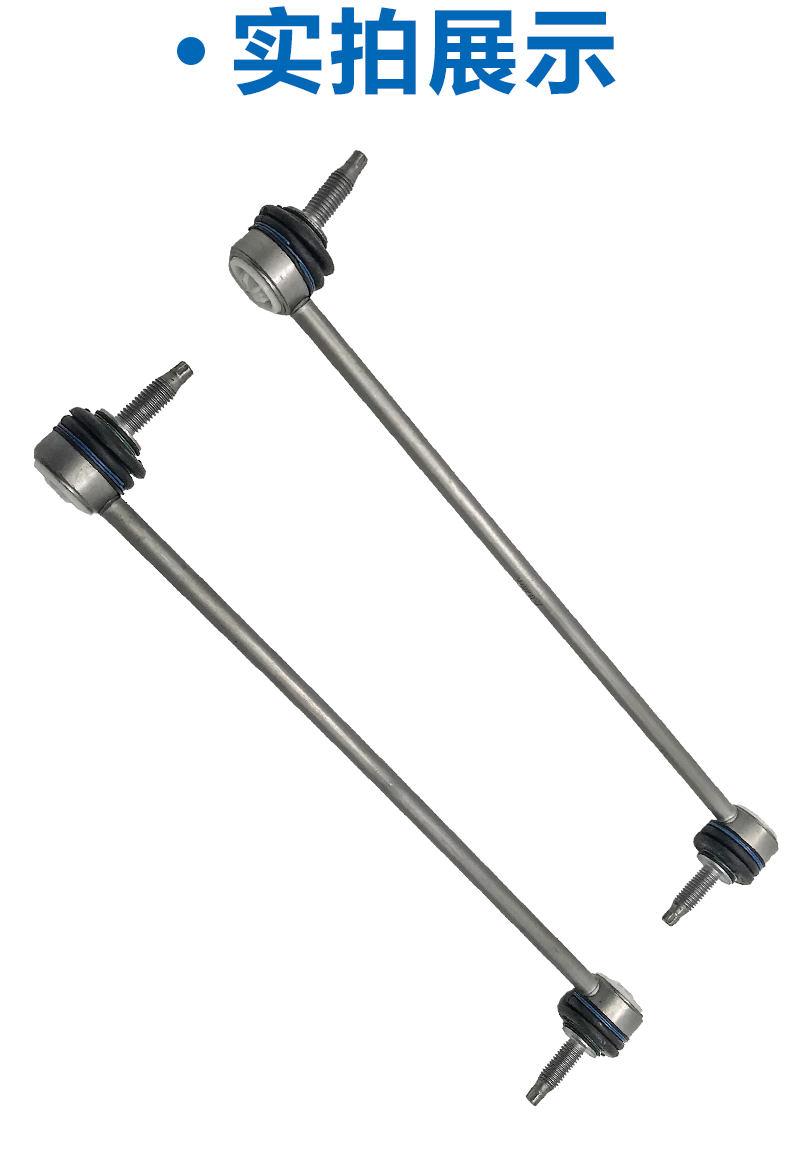 适配标致新款408标志308s 4008天逸5008稳定连接杆平衡竖拉杆球头