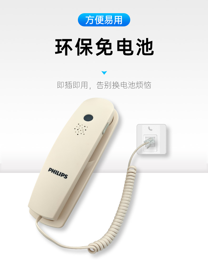 飞利浦壁挂式电话机家用座机酒店卫生间可挂墙挂式电梯小挂机2801
