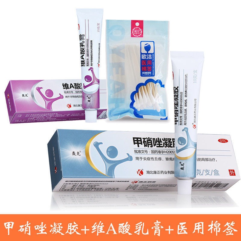 轰克维a酸乳膏18g祛痘膏皮肤软膏痤疮去鸡皮去黑头去粉刺去角质豆 维a