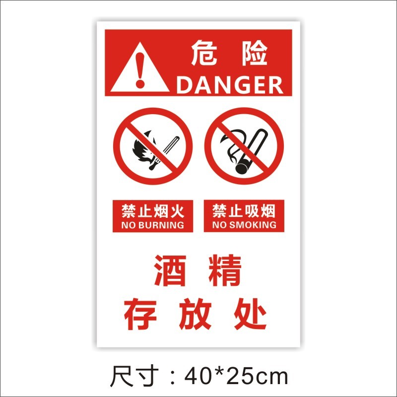 ghs化学品标签酒精易燃液体酒精瓶标签乙醇瓶标签瓶贴定制4无水乙醇73