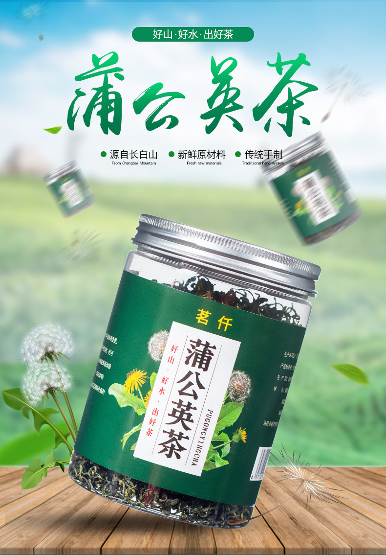 蒲公英茶叶长白山婆婆丁蒲公英天然根叶花草茶养生茶蒲公英叶根茶70g