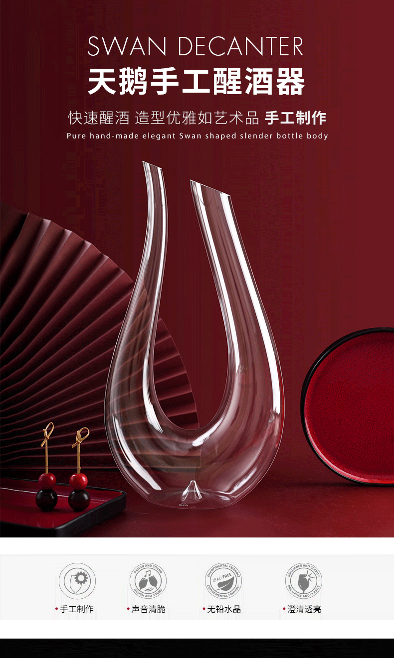 rona捷克进口水晶玻璃手工醒酒器红酒葡萄酒分酒器u型天鹅醒酒器swan