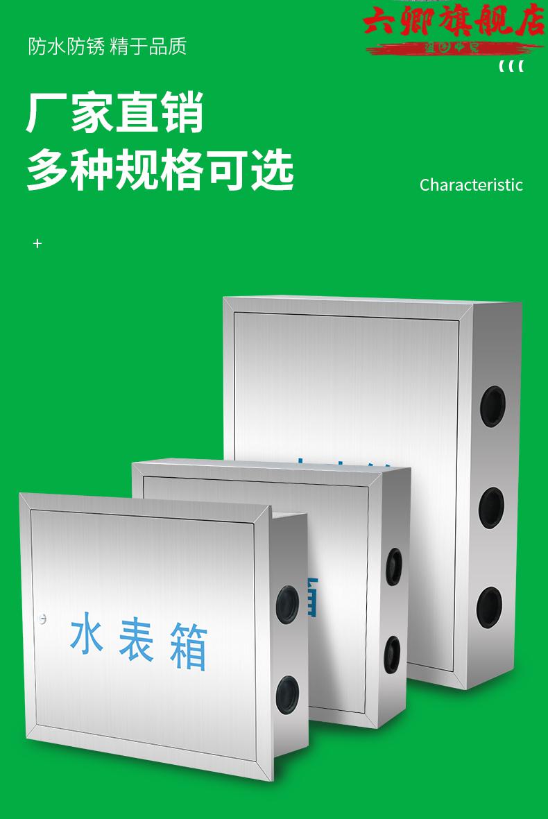 水表箱不锈钢水表箱加厚家用小区自来水厂12345678户外明暗装304单户