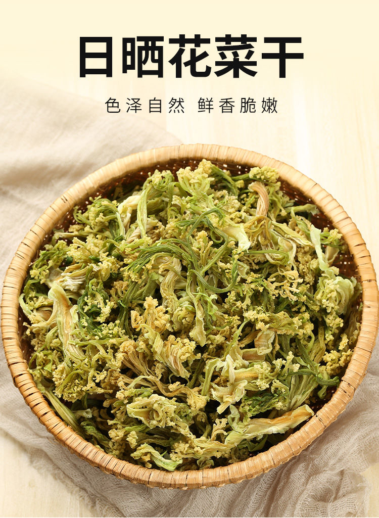 干菜品种大全名称图片图片