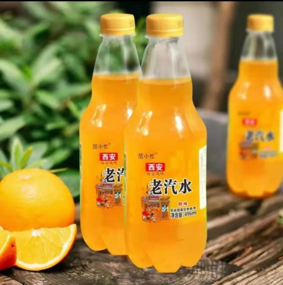 西安老汽水果味飲料橙味汽水老式80年代懷舊 老牌子飲品 橙味老氣水