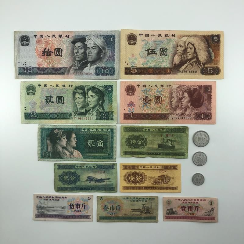第四套人民币小全套收藏品纪念币老物件钱币真钱旧币