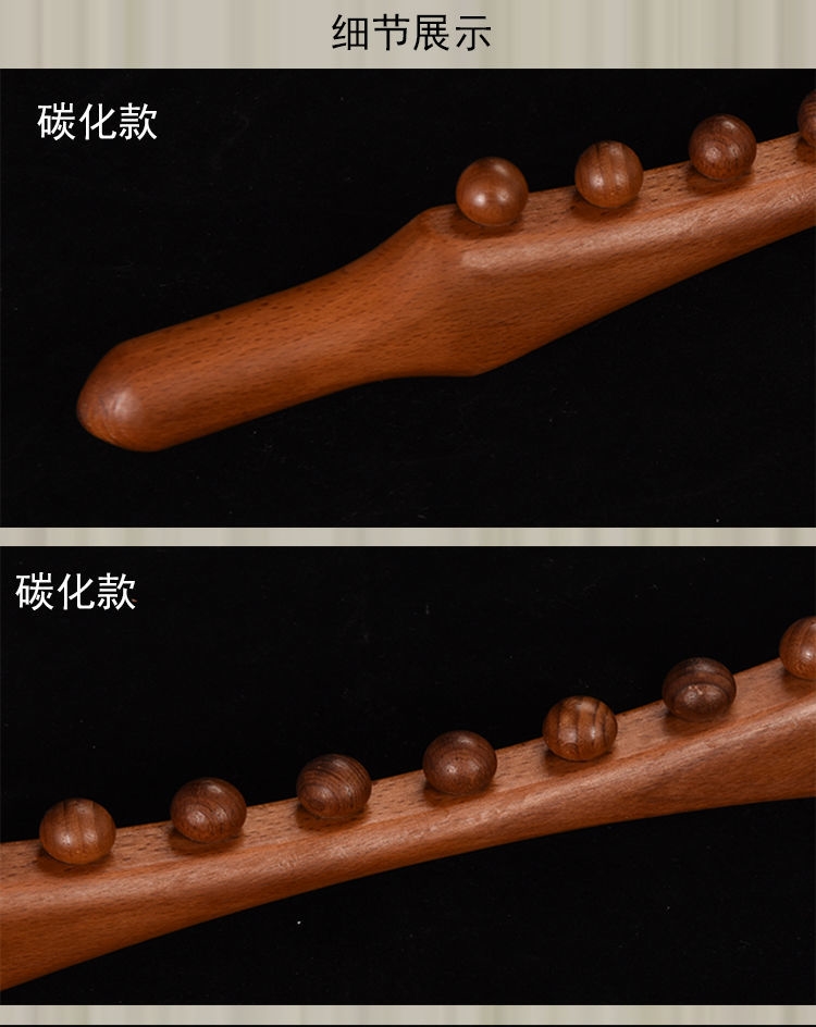 八珠榉木棒擀筋棒经络赶筋套通用家用按摩棒棍碳化榉木刮痧棍子原木两