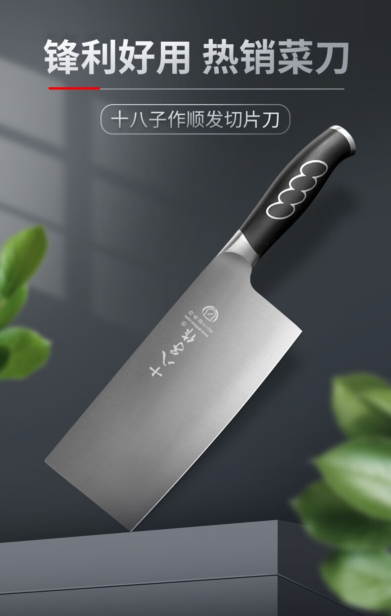 十八子作 阳江十八子菜刀切菜刀切片刀斩切刀家用斩骨斩切两用刀具