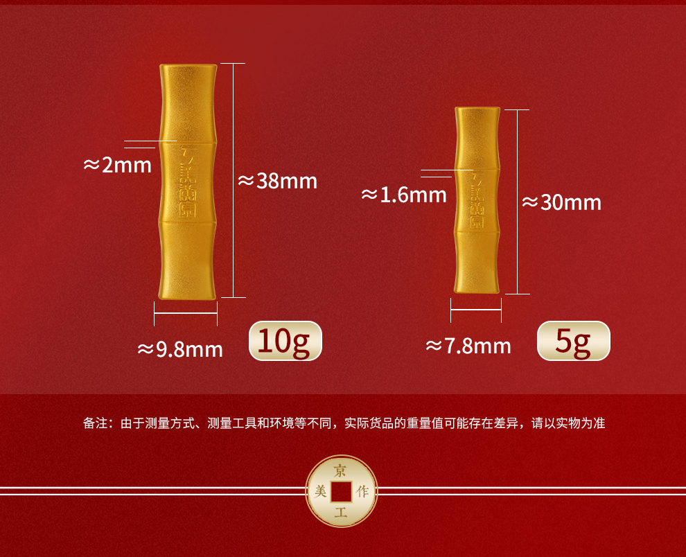 老凤凰足金au999 富竹平安竹节工艺金条 工美金砖千凤缘 50g【图片