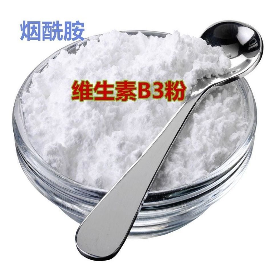 食品级烟酰胺粉烟酸尼克酸维生素b3 vb3 200g【图片 价格 品牌 报价】