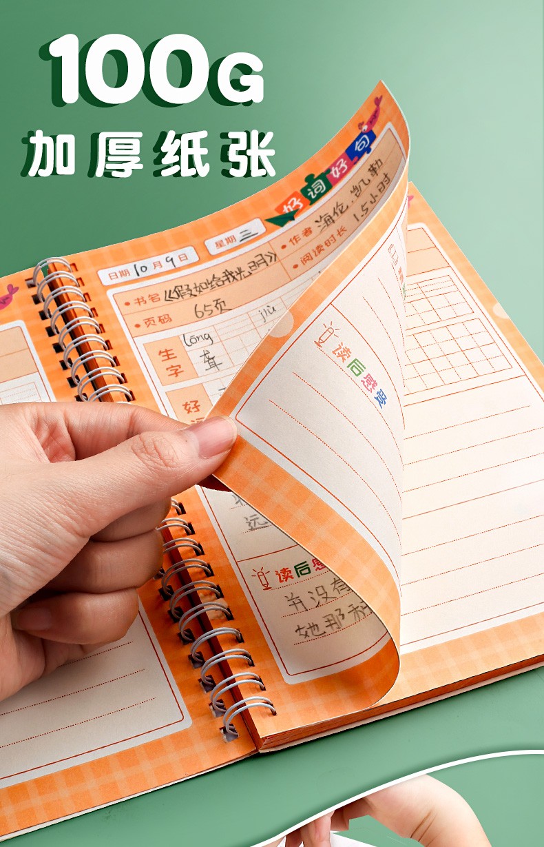 摘记本日积月累本读书笔记本周记本阅读记录卡积累本摘抄摘录摘记专用