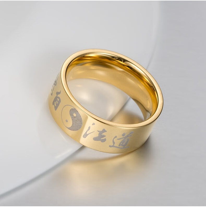 领瑞中国风道法自戒指潮男钛钢指环酷炫食指戒子刻字 金色美围8号