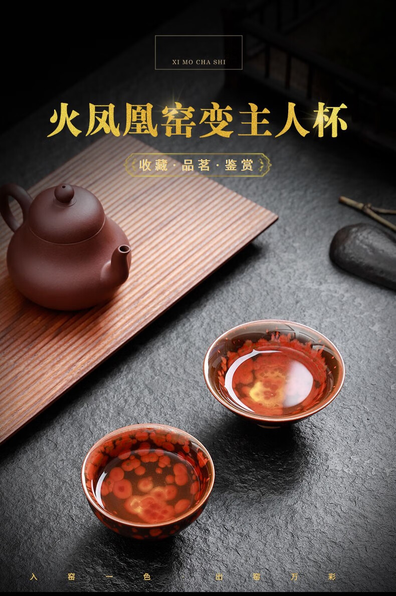 凤凰建盏茶杯 火凤凰建盏茶杯个人专用主人杯单杯油滴盏冰裂纹陶瓷