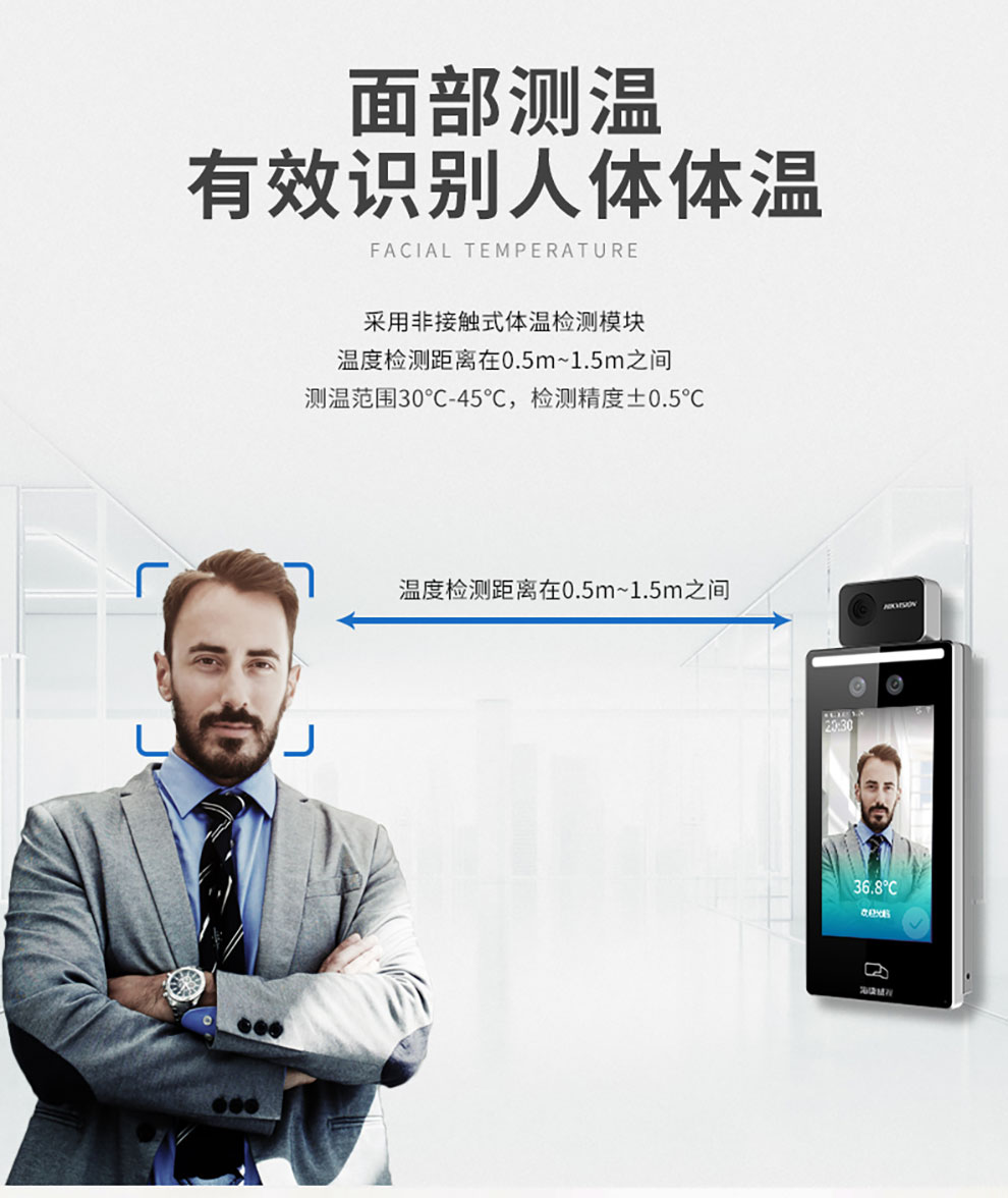 海康威视人脸识别测温门禁一体机 人脸测温仪高清摄像头打卡考勤机刷