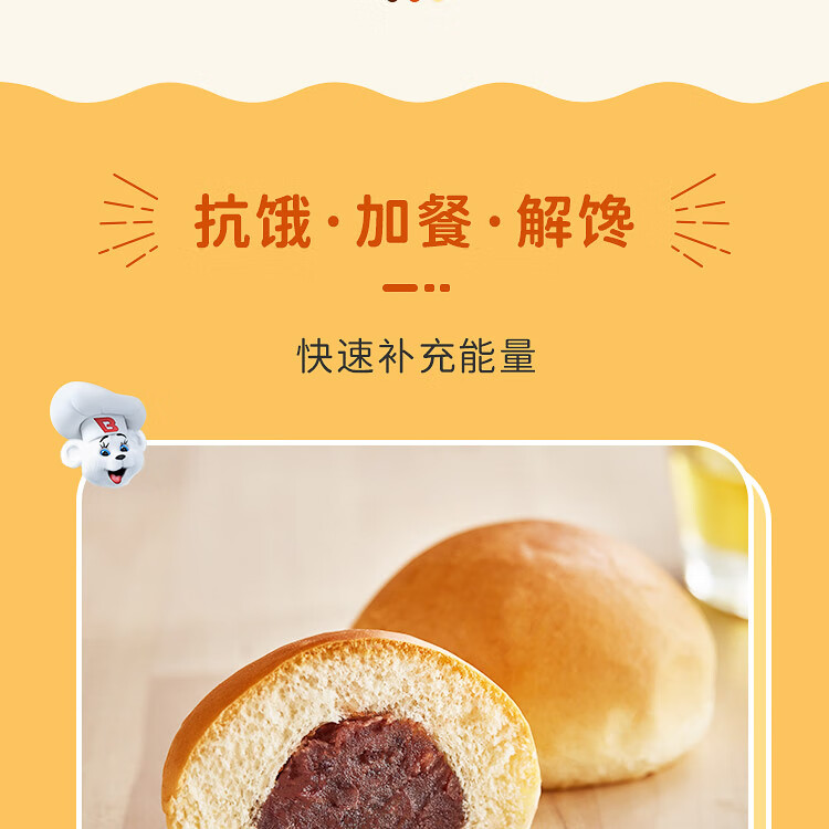 专区满89选10件宾堡丹麦豆沙派红豆手撕面包豆沙夹心口袋面包休闲下午