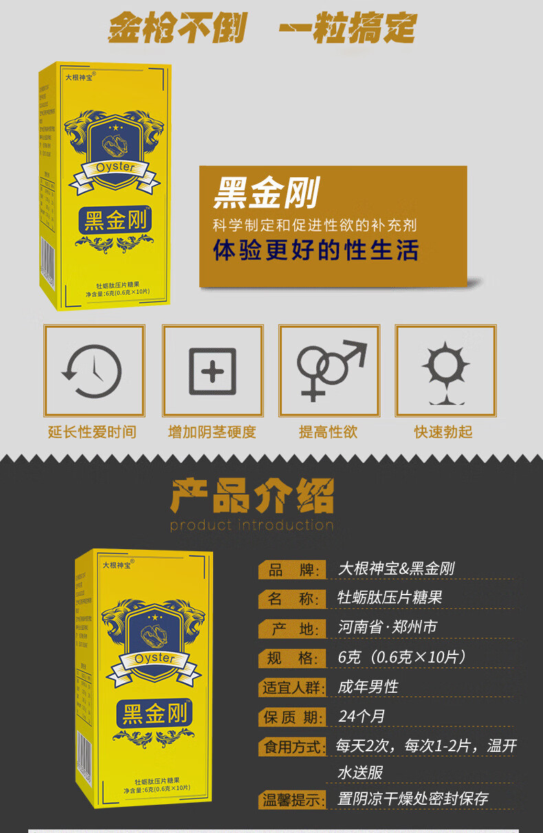 德国黑金刚牡蛎肽压片糖果男性金戈牡蛎肽人参鹿鞭片蛹虫草滋补品 买3