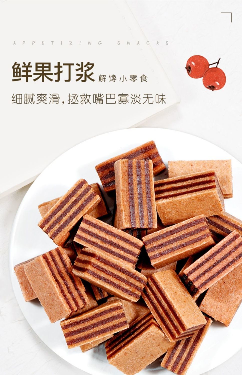 山楂1500g消食开胃的零食夹心散装装山楂片块糕布丁100g果丹皮1000g