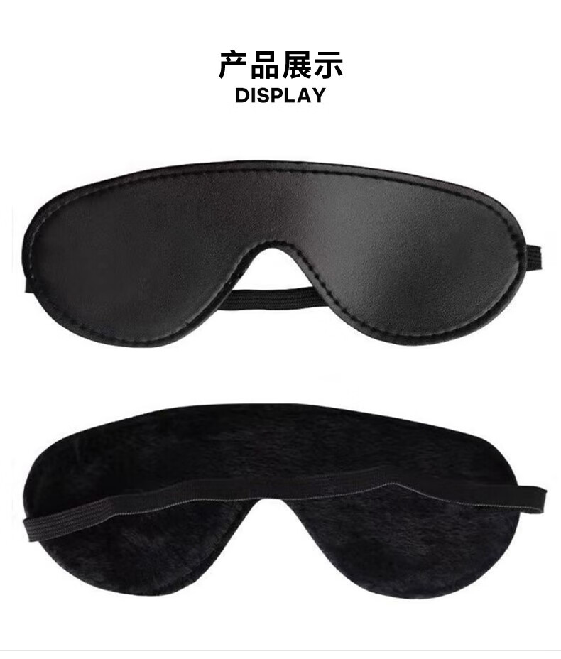 黑色眼罩系道具男生体育生皮革遮光松紧弹力舒适睡眠护眼情调 【黑色