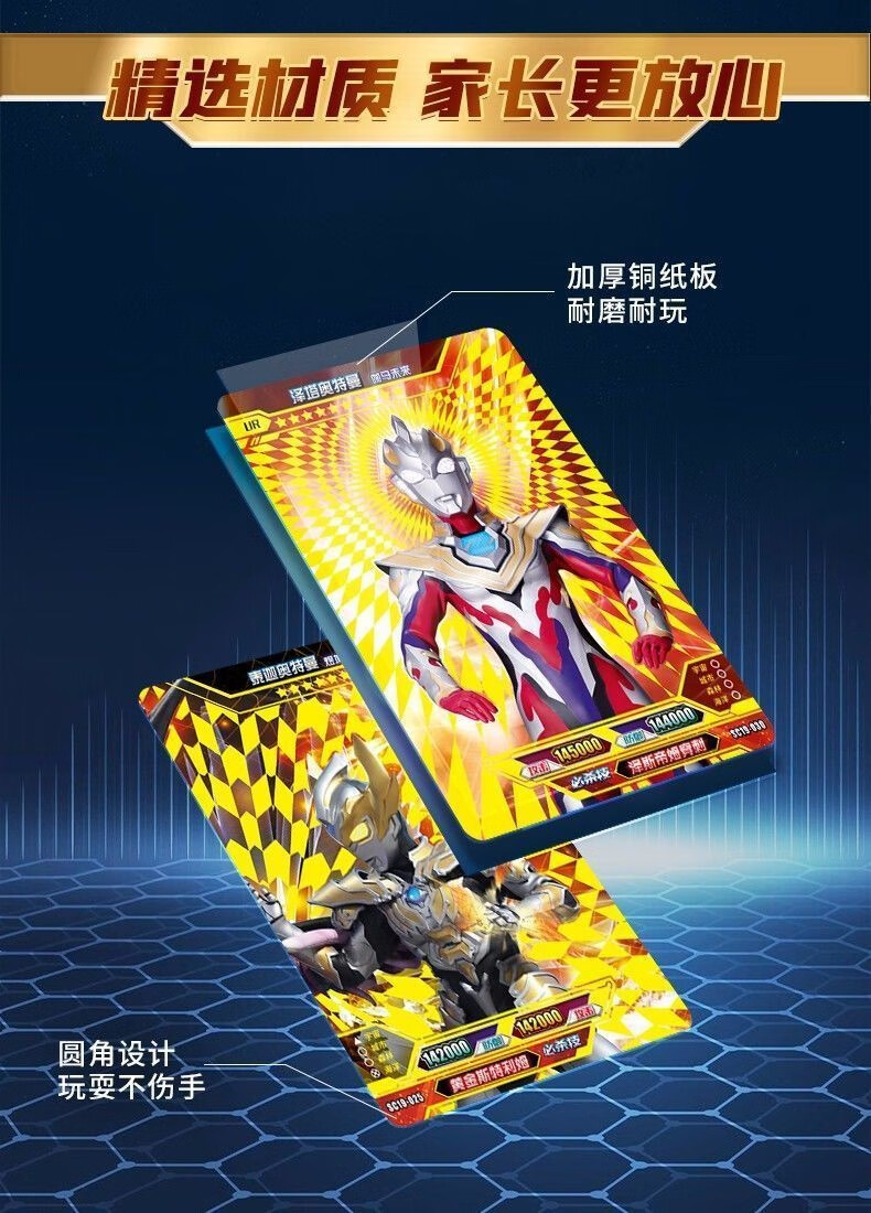 奥特曼卡片3d收藏册卡册大号豪华相册满星闪卡全套卡牌玩具新款收藏册