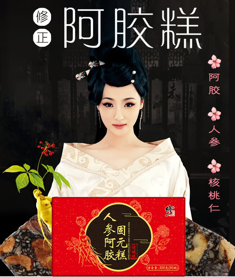 阿胶糕手工非补气血女生熬夜低血压贫血补品女人阿娇糕的补血气虚品阿