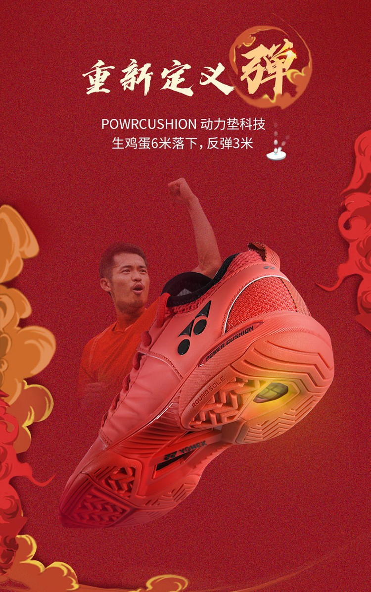 尤尼克斯yonex羽毛球鞋男女同款减震耐磨专业训练鞋情侣款舒适性健身