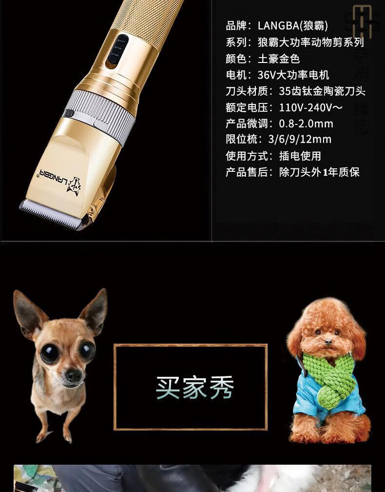 天颛德国进口 狼霸电动羊毛推子狼霸带线36v大功率剃羊毛电推剪推子绒