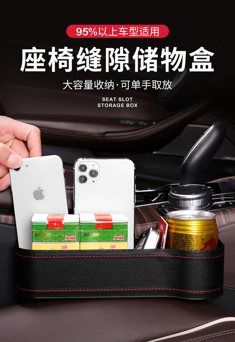 英源汽车夹缝收纳盒车内装饰用品大全车载置物神器车上座椅缝隙储物盒