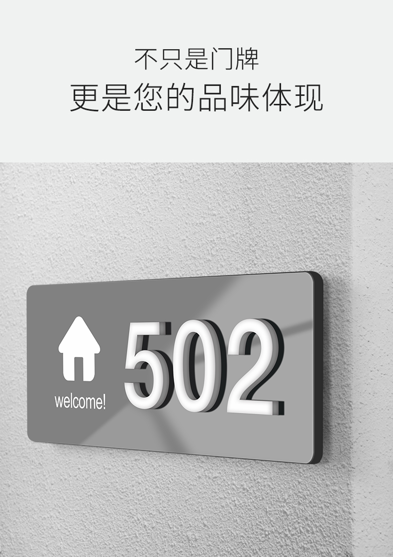 新气派 亚克力立体双层门牌号数字号码牌门贴酒店宾馆家用房间号自粘