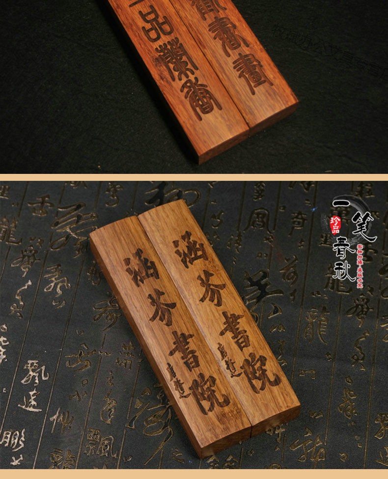 镇尺 练习书法镇纸镇尺初学者学生毛笔书镇文房四宝压纸木定制logo