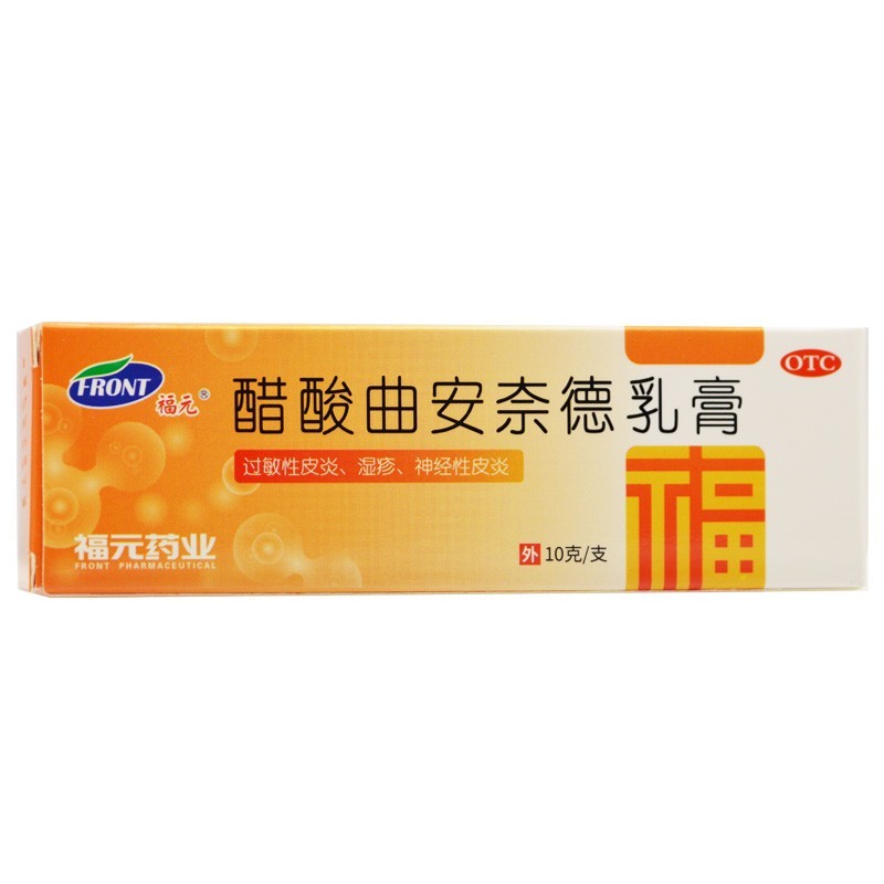 福元醋酸曲安奈德乳膏10g用于过敏性皮炎湿疹神经性皮炎脂溢性皮炎及