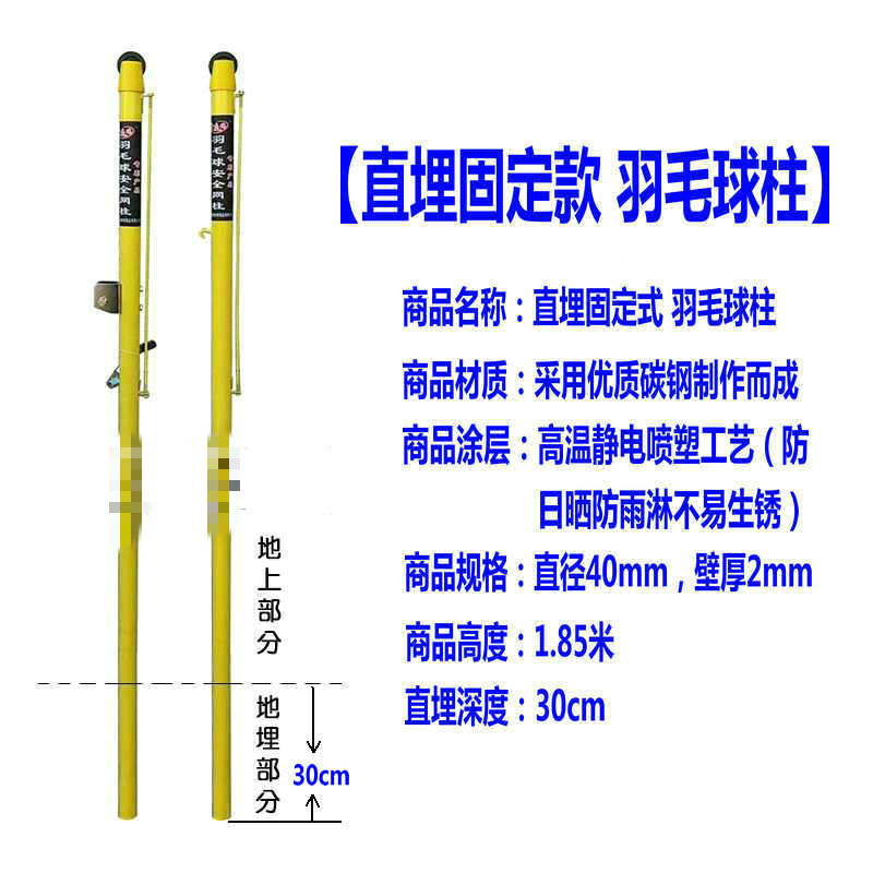m固定式羽毛球网架室内外简易羽毛球网柱地插式户外标准羽毛球架子地